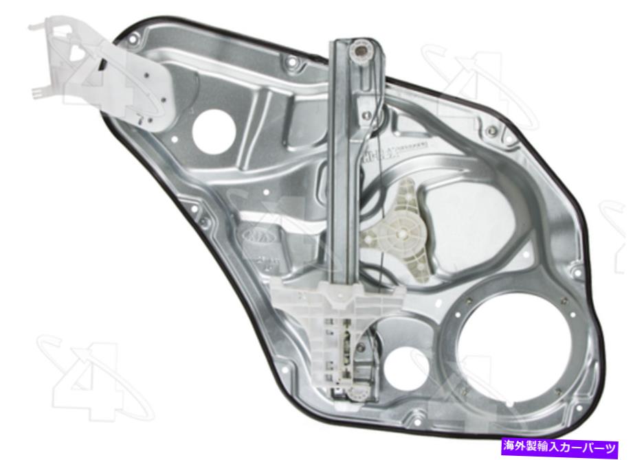 Window Regulator ウィンドウレギュレータリア右ACI/MAXAIR 380035フィット11-15 Kia Sorento Window Regulator Rear Right ACI/Maxair 380035 fits 11-15 Kia Sorento【並行輸入品】