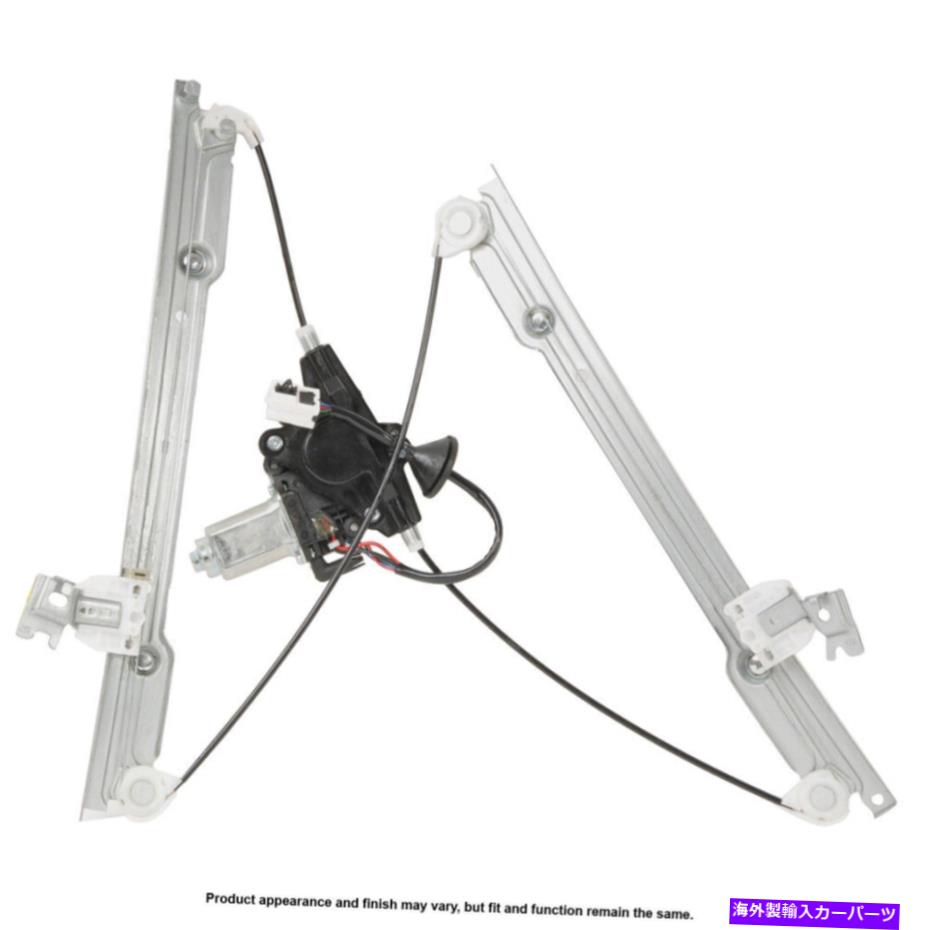Window Regulator 日産最大2004-2008カードカルドーンフロント右ウィンドウモーター＆レギュレーターDAC For Nissan Maxima 2004-2008 Cardone Front Right Window Motor & Regulator DAC【並行輸入品】