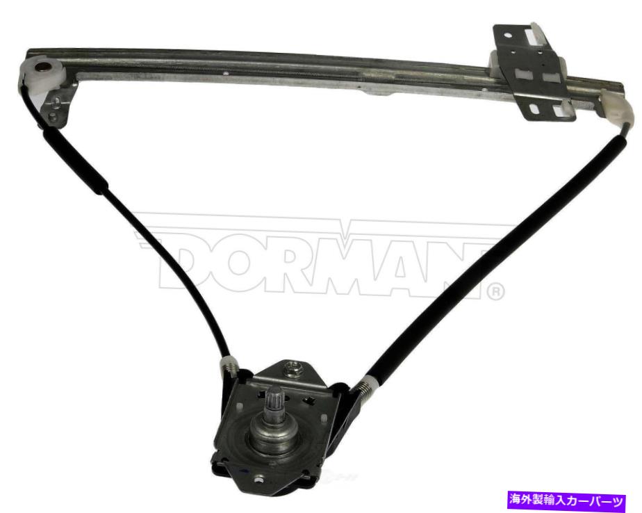 Window Regulator ウィンドウレギュレータフロント左ドーマン749-014フィット97-06ジープラングラー Window Regulator Front Left Dorman 749-014 fits 97-06 Jeep Wrangler【並行輸入品】