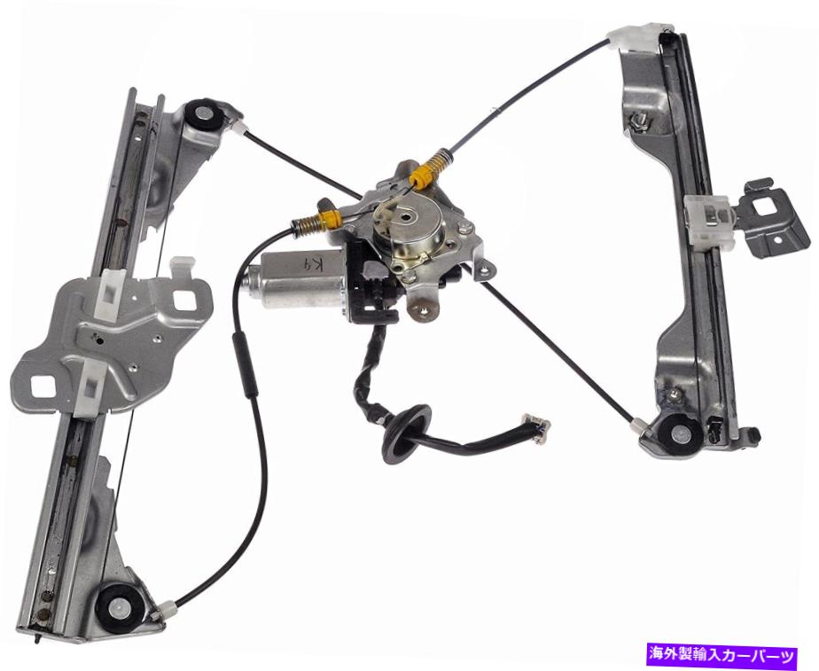Window Regulator ドーマン751-061助手側パワーウィンドウモーターレギュレーター日産コンパティブ Dorman 751-061 Front Passenger Side Power Window Motor Regulator Nissan Compatib【並行輸入品】