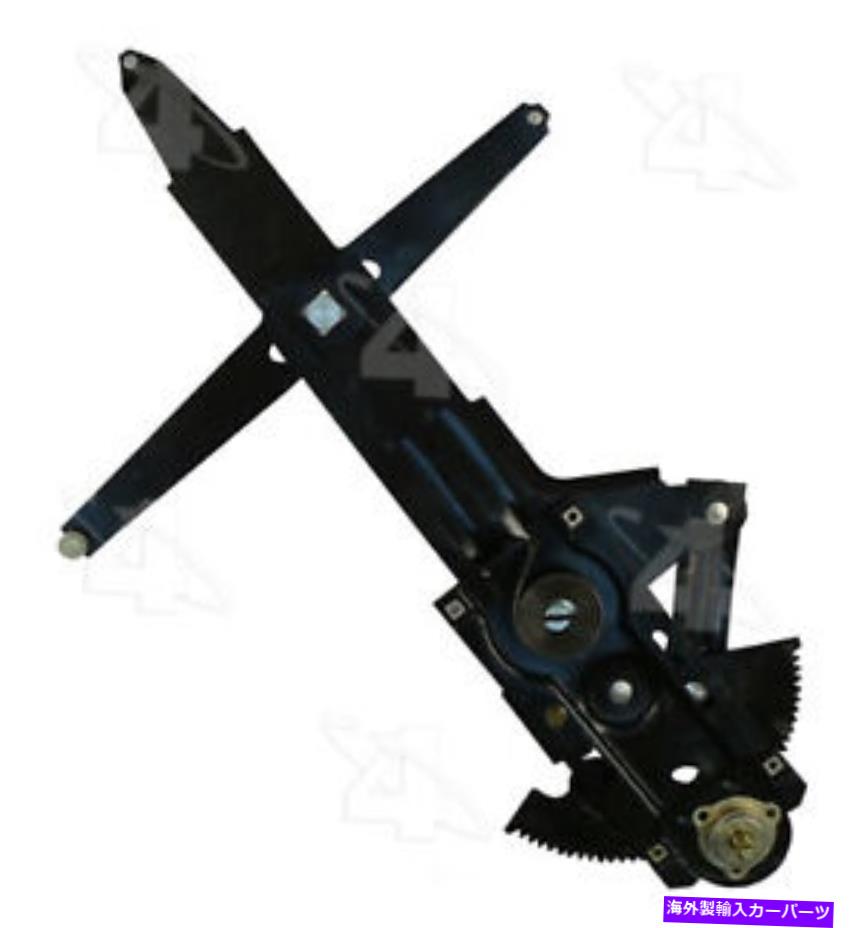 Window Regulator ウィンドウレギュレータACI/MAXAIR 84088 Window Regulator ACI/Maxair 84088【並行輸入品】