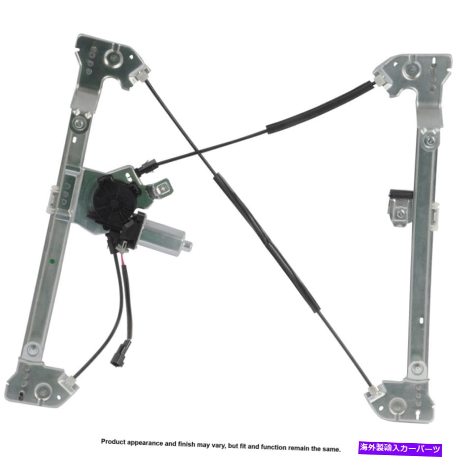 Window Regulator パワーウィンドウモーターとレギュレーターアセンブリ。 -U8-B0166CNRD BPFペア Power Window Motor and Regulator Assy. - Pair U8-B0166CNRD BPF【並行輸入品】