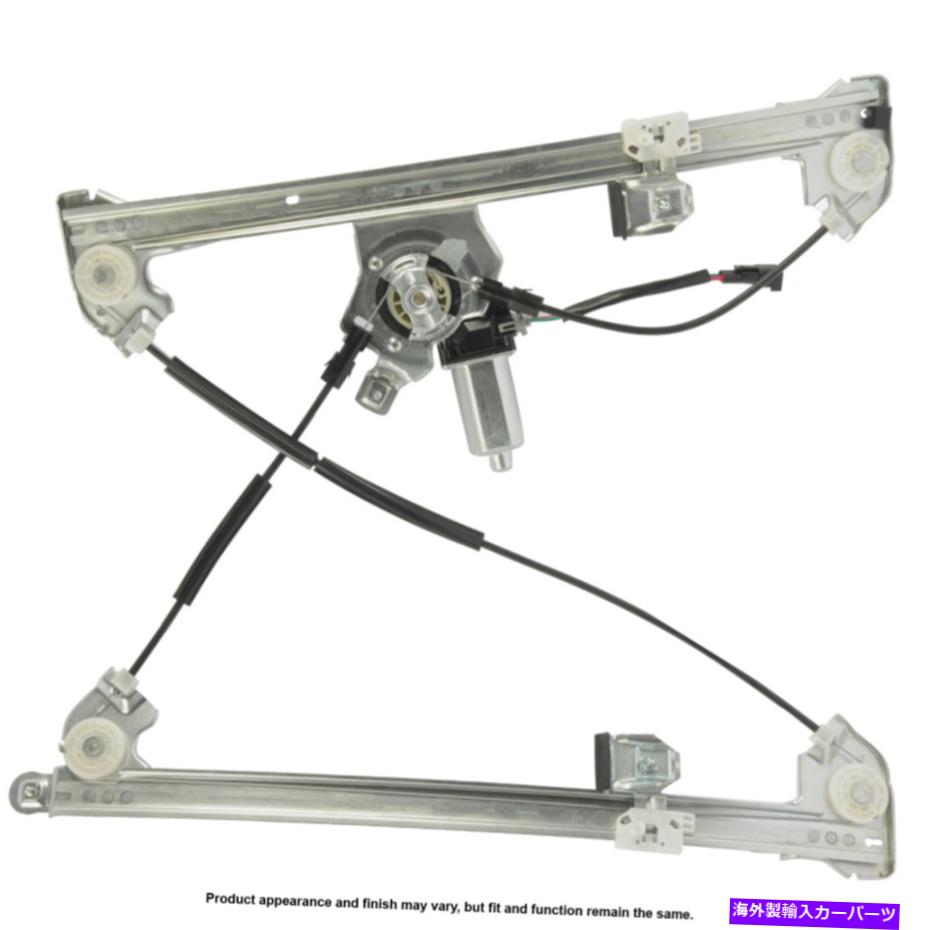 Window Regulator パワーウィンドウモーターとレギュレーターアセンブリ。 -U8-B0131CNRD BPFペア Power Window Motor and Regulator Assy. - Pair U8-B0131CNRD BPF【並行輸入品】