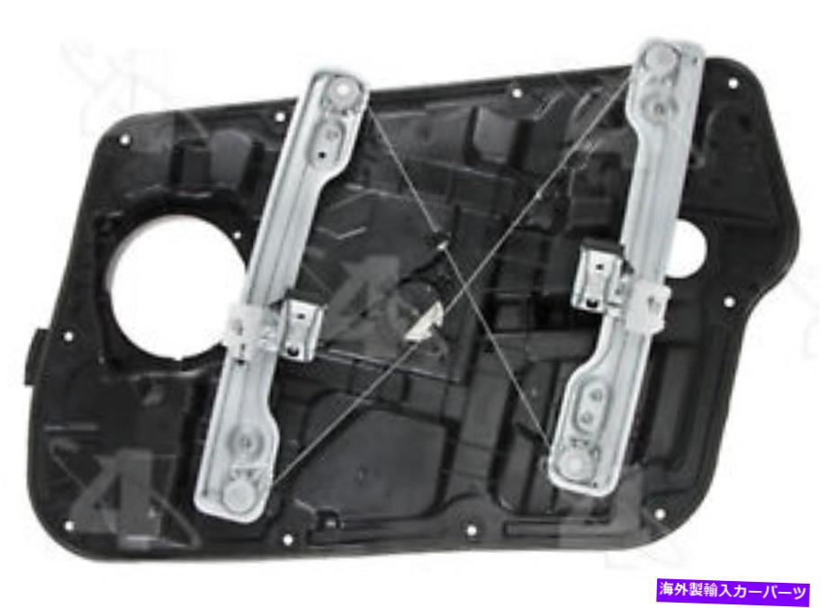Window Regulator ウィンドウレギュレータACI/MAXAIR 384736 Window Regulator ACI/Maxair 384736【並行輸入品】