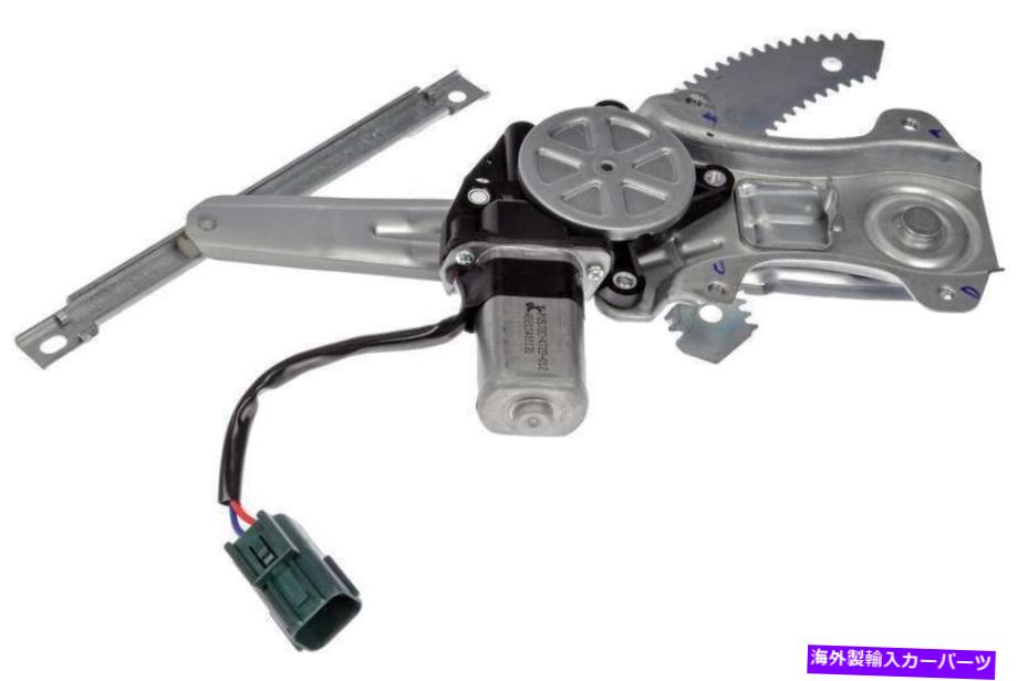 Window Regulator 2011-2014日産ジュークのパワーウィンドウモーター＆レギュレーター Power Window Motor & Regulator for 2011-2014 Nissan Juke【並行輸入品】