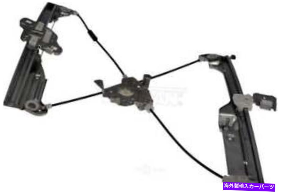 Window Regulator ウィンドウレギュレータドーマン（OEソリューション）752-219 Window Regulator Dorman (OE Solutions) 752-219【並行輸入品】