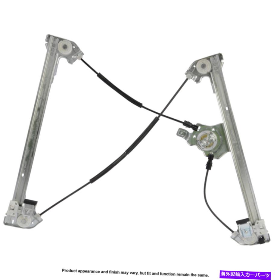 Window Regulator ウィンドウレギュレータ-U7-10096CNRD DACペア Window Regulator - Pair U7-10096CNRD DAC【並行輸入品】