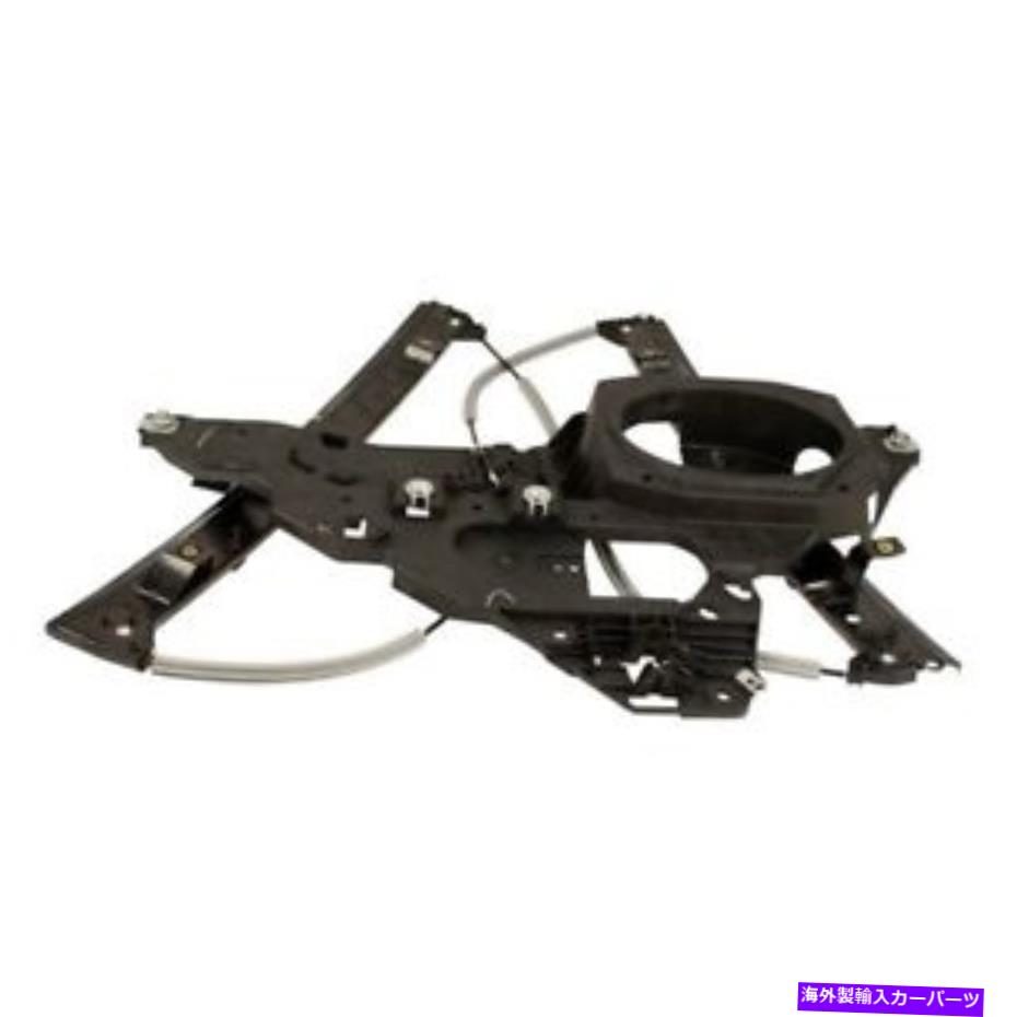 Window Regulator フォードエクスペディション07-17助手席側パワーウィンドウレギュレーターW/Oモーター用 For Ford Expedition 07-17 Front Passenger Side Power Window Regulator w/o Motor【並行輸入品】