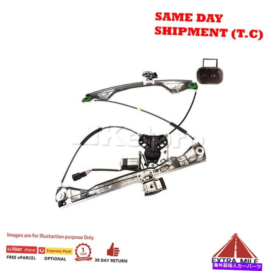 Window Regulator モーターKWFR1390を備えたケルプロパワーレギュレーター Kelpro Power Regulator with Motor KWFR1390【並行輸入品】