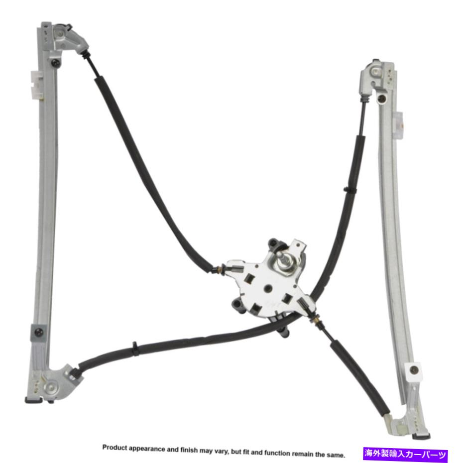 Window Regulator ウィンドウレギュレータ - ペアU7-10138CNRD DAC Window Regulator - Pair U7-10138CNRD DAC【並行輸入品】