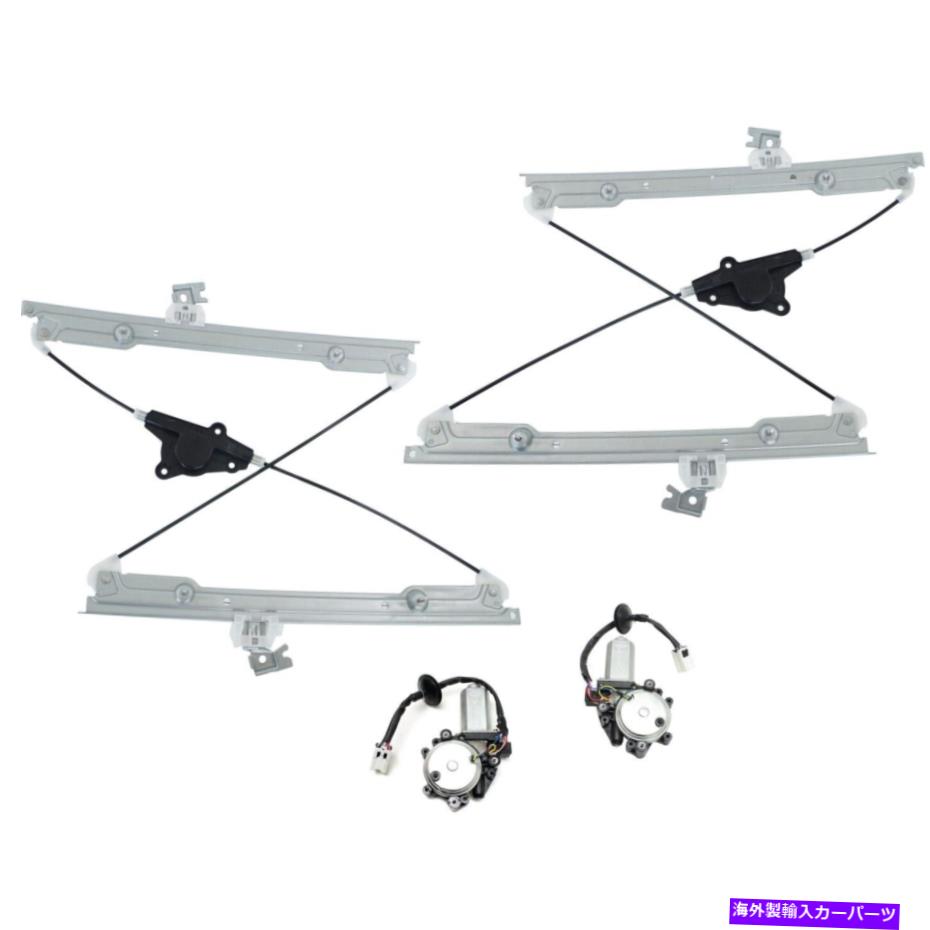 Window Regulator ウィンドウレギュレーターガラスセット4フロントドライバーと助手席側の左右の乗客側 Window Regulators Glass Set of 4 Front Driver & Passenger Side Left Right【並行輸入品】