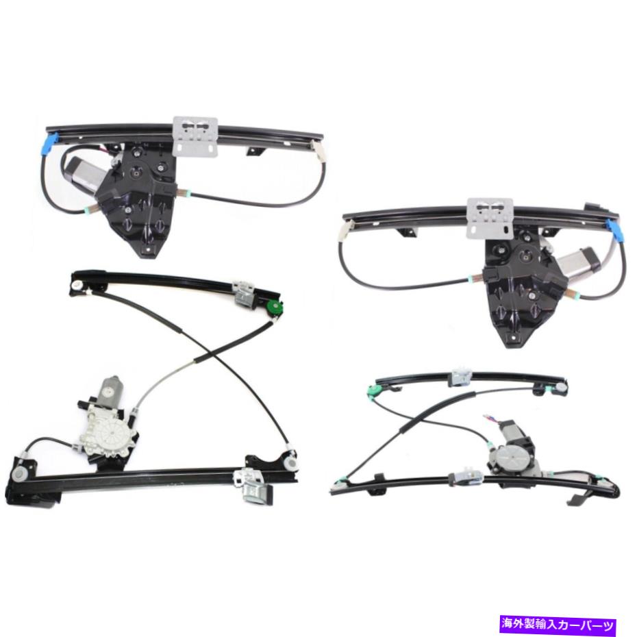 Window Regulator 2002年から2005年のパワーウィンドウレギュレーターセットフリーランダーフロント&リア付き4-PCS Power Window Regulator Set For 2002-2005 Freelander Front & Rear w/ Motor 4-Pcs【並行輸入品】