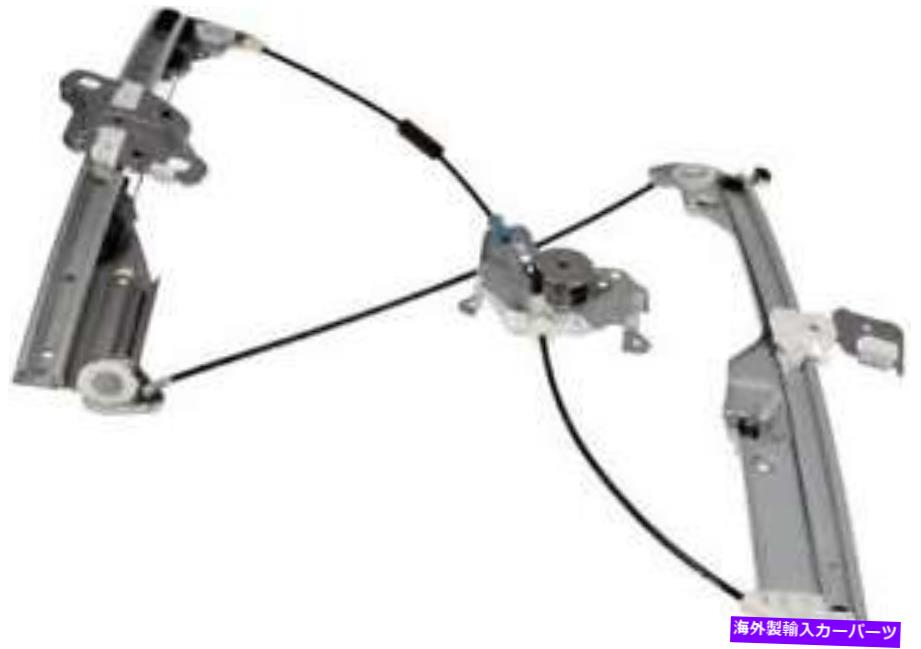 Window Regulator フロント右ウィンドウレギュレーターは2003-2006 Infiniti G35に適合します Front Right Window Regulator Fits 2003-2006 Infiniti G35【並行輸入品】