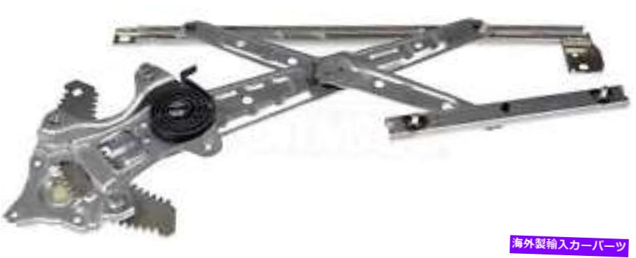 Window Regulator ウィンドウレギュレータドーマン（OEソリューション）752-974 Window Regulator Dorman (OE Solutions) 752-974【並行輸入品】