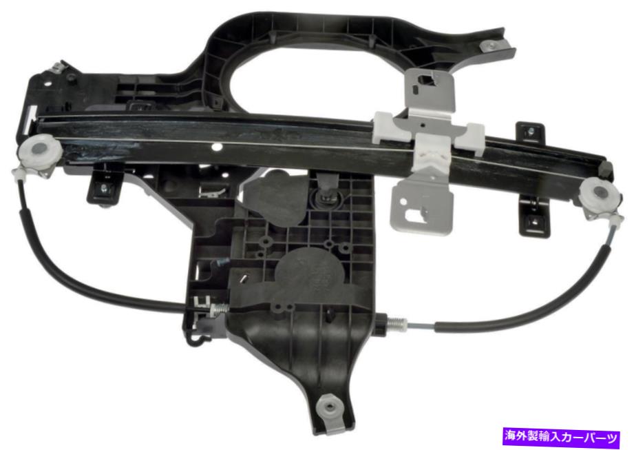Window Regulator 2003年から2006年のフォード遠征のリア右窓規制装置-740-171-ACドーマン - Rear Right Window Regulator for 2003-2006 Ford Expedition -- 740-171-AC Dorman -【並行輸入品】