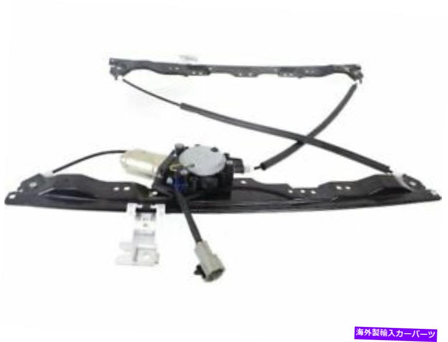 Window Regulator 2009-2014 Ford Flex Window Regulator Front Left 41563QV 2010 2012 2013 For 2009-2014 Ford Flex Window Regulator Front Left 41563QV 2010 2011 2012 2013【並行輸入品】