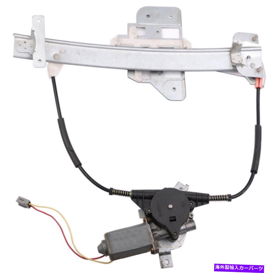 Window Regulator リンカーンタウンカー1995 1996 1997後部左窓モーター＆レギュレーターTCP For Lincoln Town Car 1995 1996 1997 Rear Left Window Motor & Regulator TCP【並行輸入品】