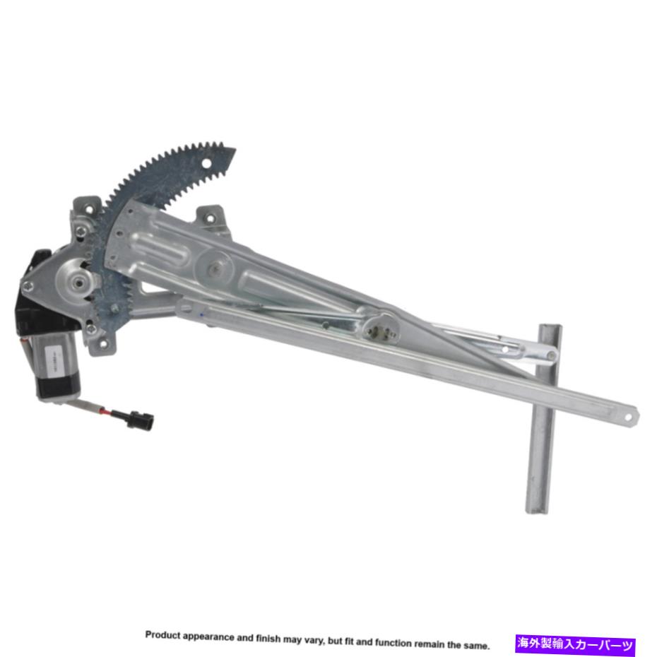 Window Regulator パワーウィンドウモーターとレギュレーターアセンブリ。 -U8-B0190CNRD CSWペア Power Window Motor and Regulator Assy. - Pair U8-B0190CNRD CSW【並行輸入品】
