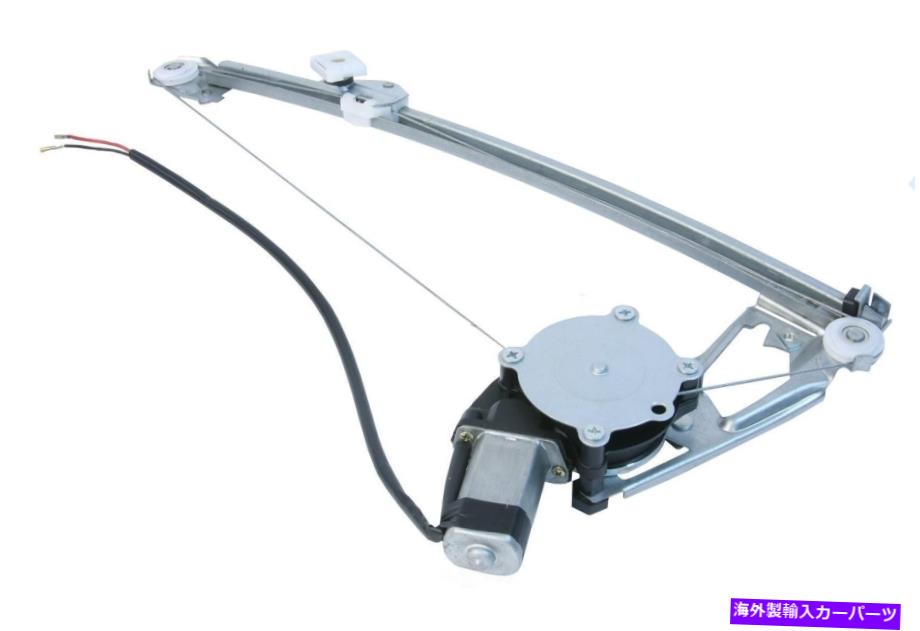 Window Regulator ウィンドウレギュレータリアフロールパーツ1247300346PRM Window Regulator Rear Left URO Parts 1247300346PRM【並行輸入品】