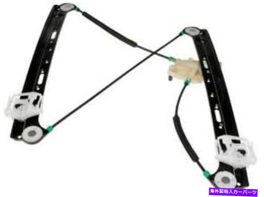 Window Regulator 2004年から2007年のフロント右ウィンドウレギュレーターBMW X3-749-499-ACドーマン-OESOLU Front Right Window Regulator for 2004-2007 BMW X3 -- 749-499-AC Dorman - OE Solu【並行輸入品】