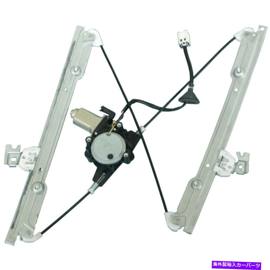 Window Regulator 日産最大2004-2008フロント右ウィンドウモーター＆レギュレーターTCP For Nissan Maxima 2004-2008 Front Right Window Motor & Regulator TCP【並行輸入品】