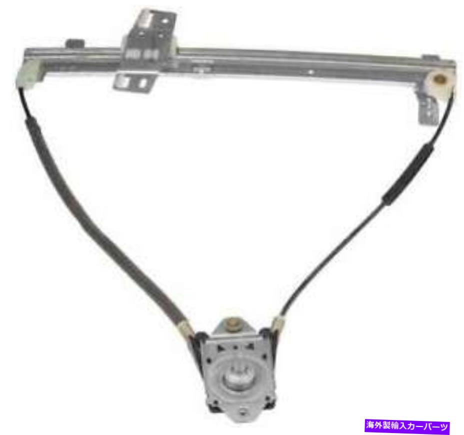 Window Regulator フロント右ウィンドウレギュレーターは2001-2004ジープラングラーに適合します Front Right Window Regulator Fits 2001-2004 Jeep Wrangler【並行輸入品】