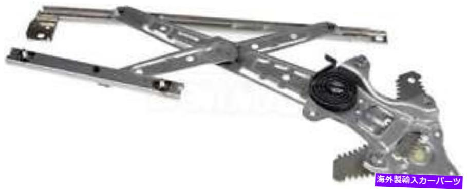 Window Regulator ウィンドウレギュレータドーマン（OEソリューション）752-975 Window Regulator Dorman (OE Solutions) 752-975【並行輸入品】