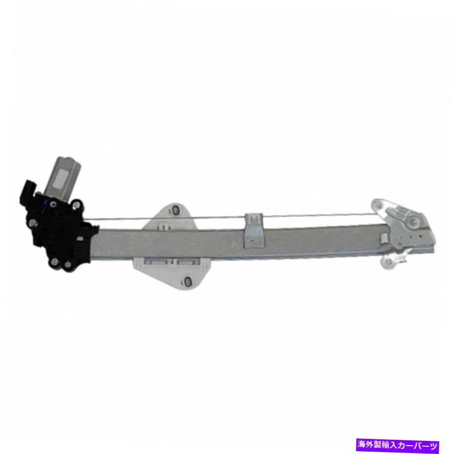 Window Regulator ホンダアコードクーペパワーウィンドウモーターとレギュレーター2013-2017助手席側 For Honda Accord Coupe Power Window Motor and Regulator 2013-2017 Passenger Side【並行輸入品】