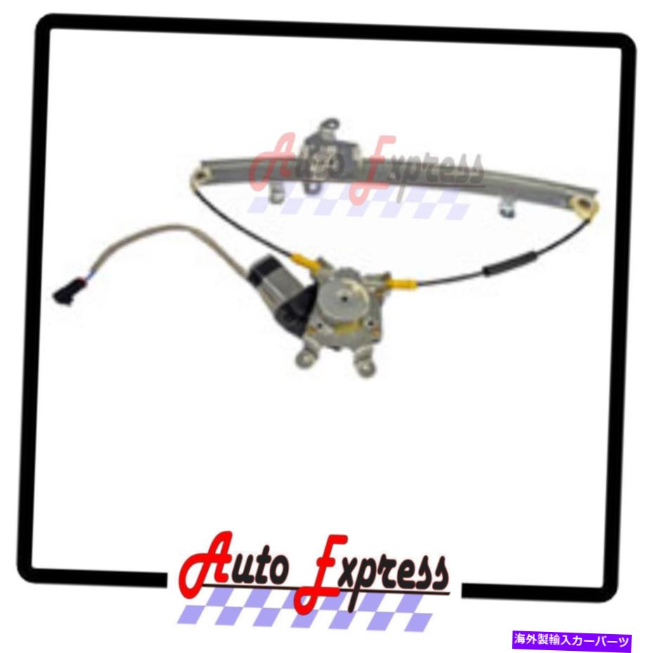 Window Regulator モーターに適合する新しいフロント左電力ウィンドウレギュレーター日産セントラドライバー側 New Front Left Power Window Regulator With Motor FITS Nissan Sentra Driver Side【並行輸入品】 55,506円