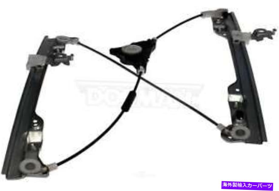 Window Regulator ウィンドウレギュレータドーマン（OEソリューション）752-424 Window Regulator Dorman (OE Solutions) 752-424【並行輸入品】