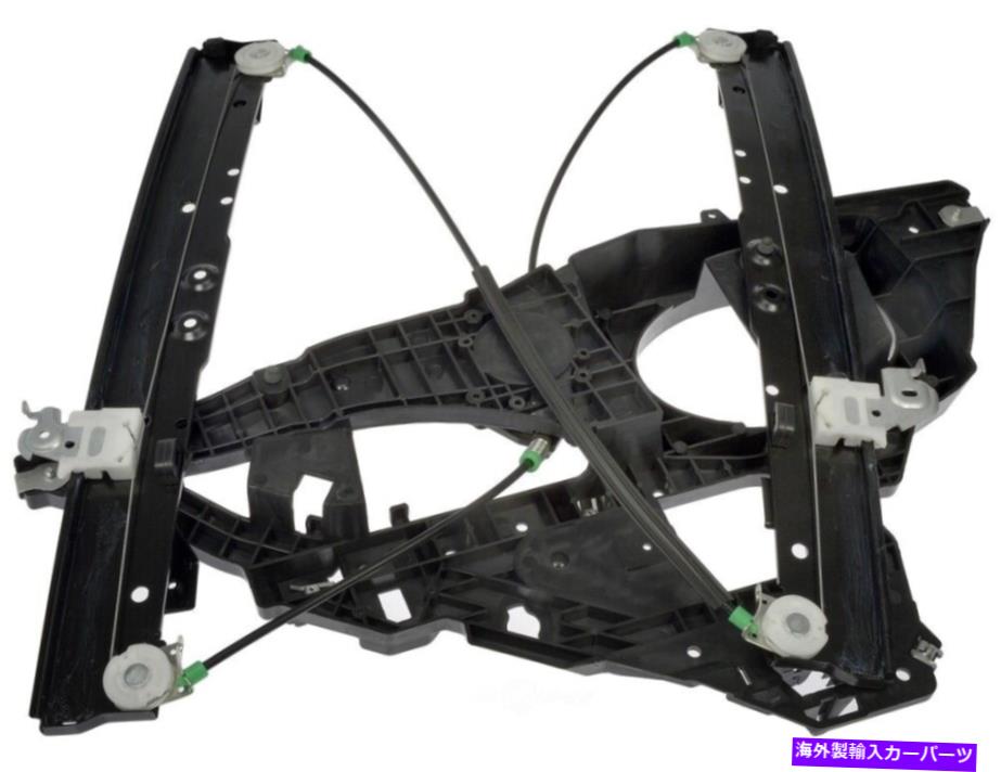 Window Regulator ウィンドウレギュレータフロント左ドーマン740-178 Window Regulator Front Left Dorman 740-178【並行輸入品】