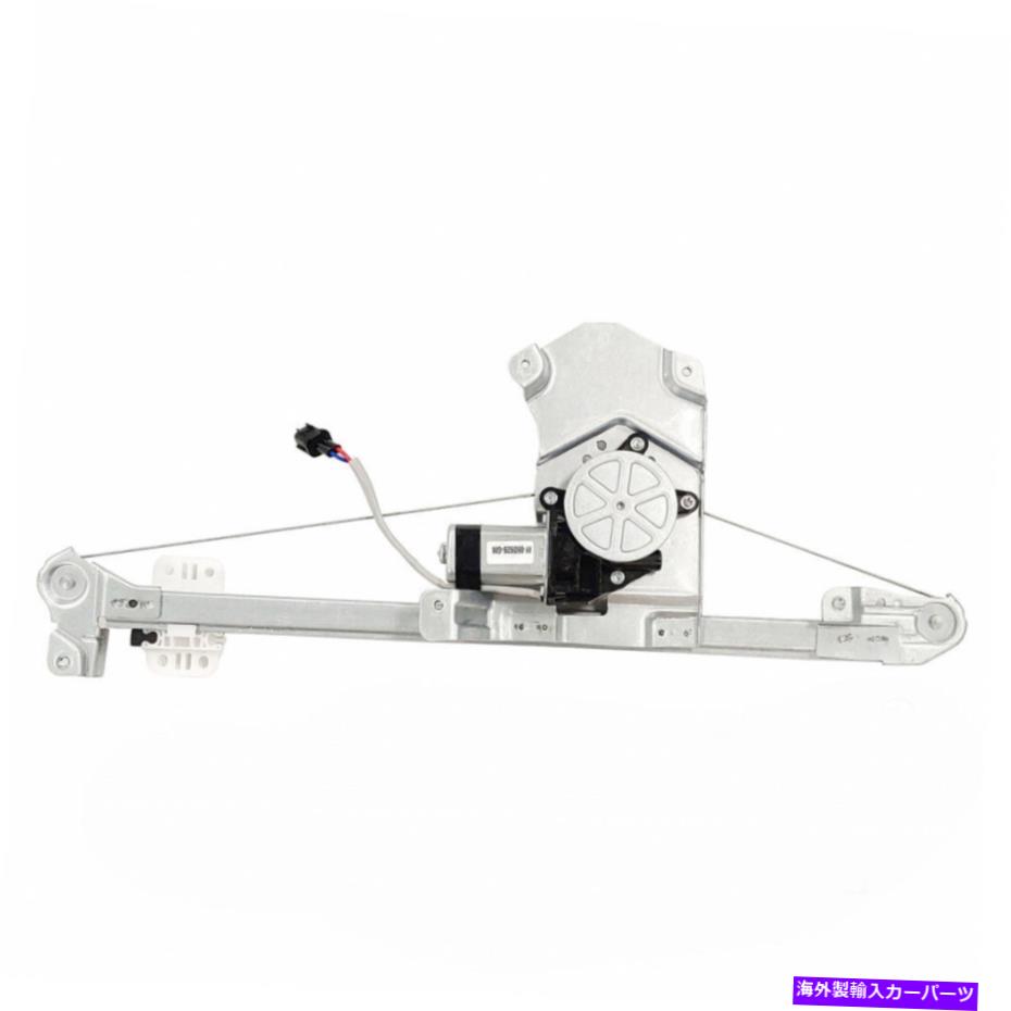 Window Regulator GMCキャニオン2004-2010ウィンドウレギュレーターの乗客側の後部パワーW/モーター用 For GMC Canyon 2004-2010 Window Regulator Passenger Side Rear Power w/ Motor【並行輸入品】