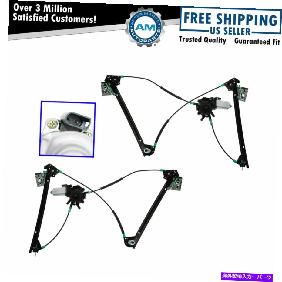Window Regulator 97-04シボレーコルベット用のモーターパワー左と右ペアセット付きウィンドウレギュレーター Window Regulator w/ Motor Power Left & Right Pair Set for 97-04 Chevy Corvette【並行輸入品】