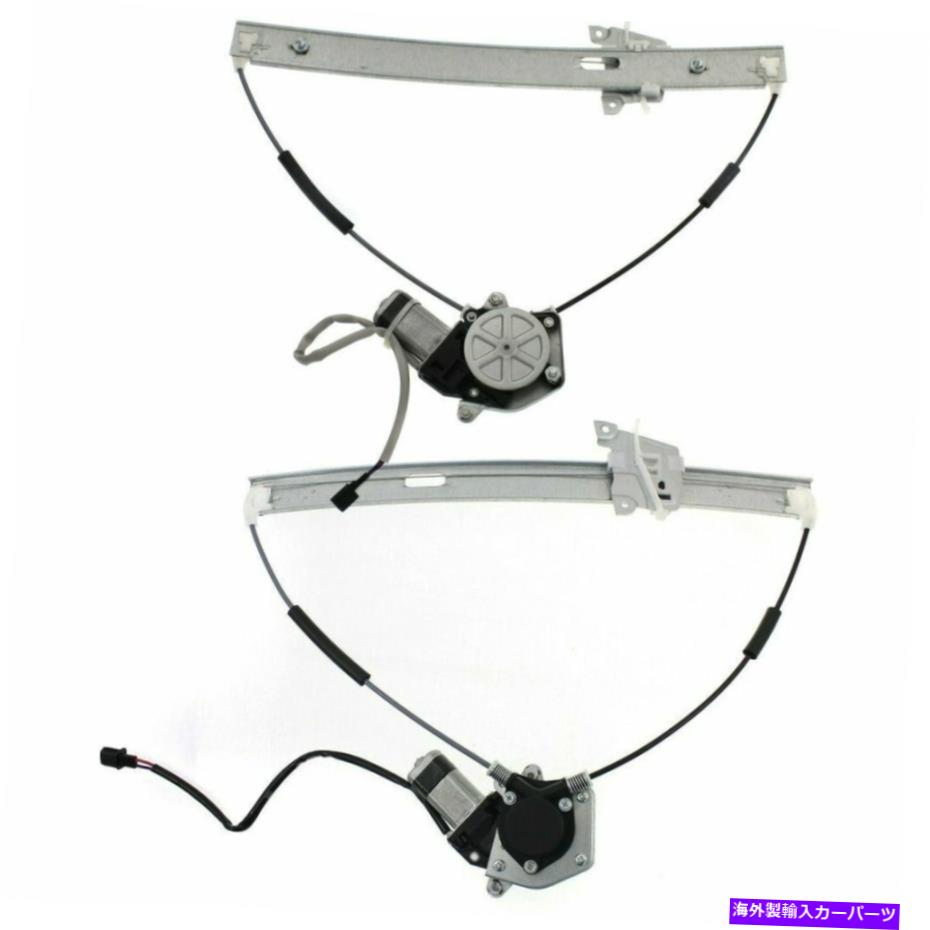 Window Regulator 2001年から2006年のマツダトリビュートフロントに設定されたパワーウィンドウレギュレーター2PCとのトリビュートフロント Power Window Regulator Set For 2001-2006 Mazda Tribute Front with Motor 2Pcs【並行輸入品】
