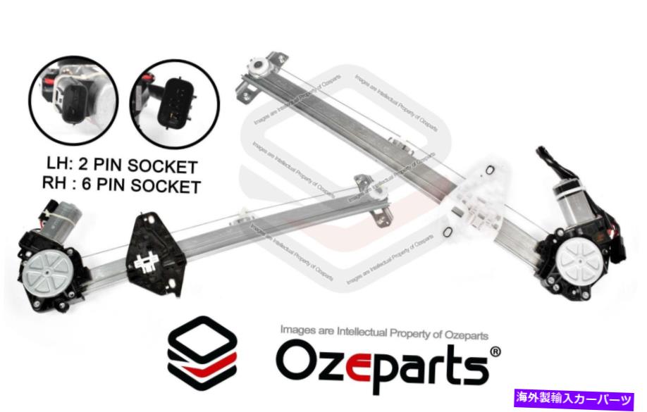 Window Regulator フロントペアLH+RH電気窓レギュレータホンダCRV CR-V RE 07?12用モーター付き FRONT Pair LH+RH Electric Window Regulator W/ Motor For Honda CRV CR-V RE 07~12【並行輸入品】