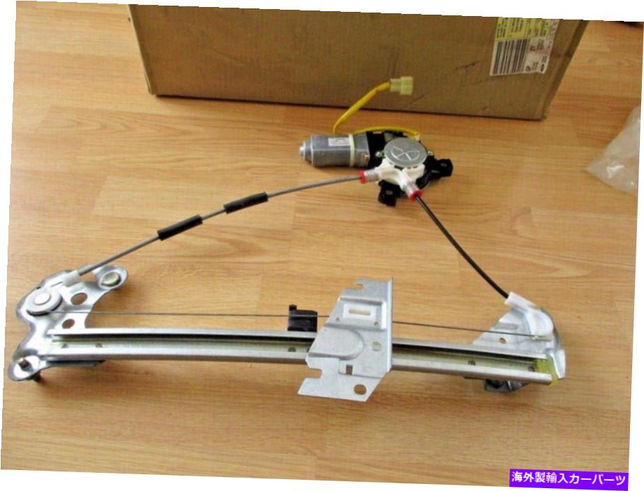 Window Regulator NOS 1998-2003 Window Regulator w/ Motor Ford Escort 2-Door Coupe ZX2 NOS 1998-2003 WINDOW REGULATOR w/ MOTOR FORD ESCORT 2-DOOR COUPE ZX2【並行輸入品】