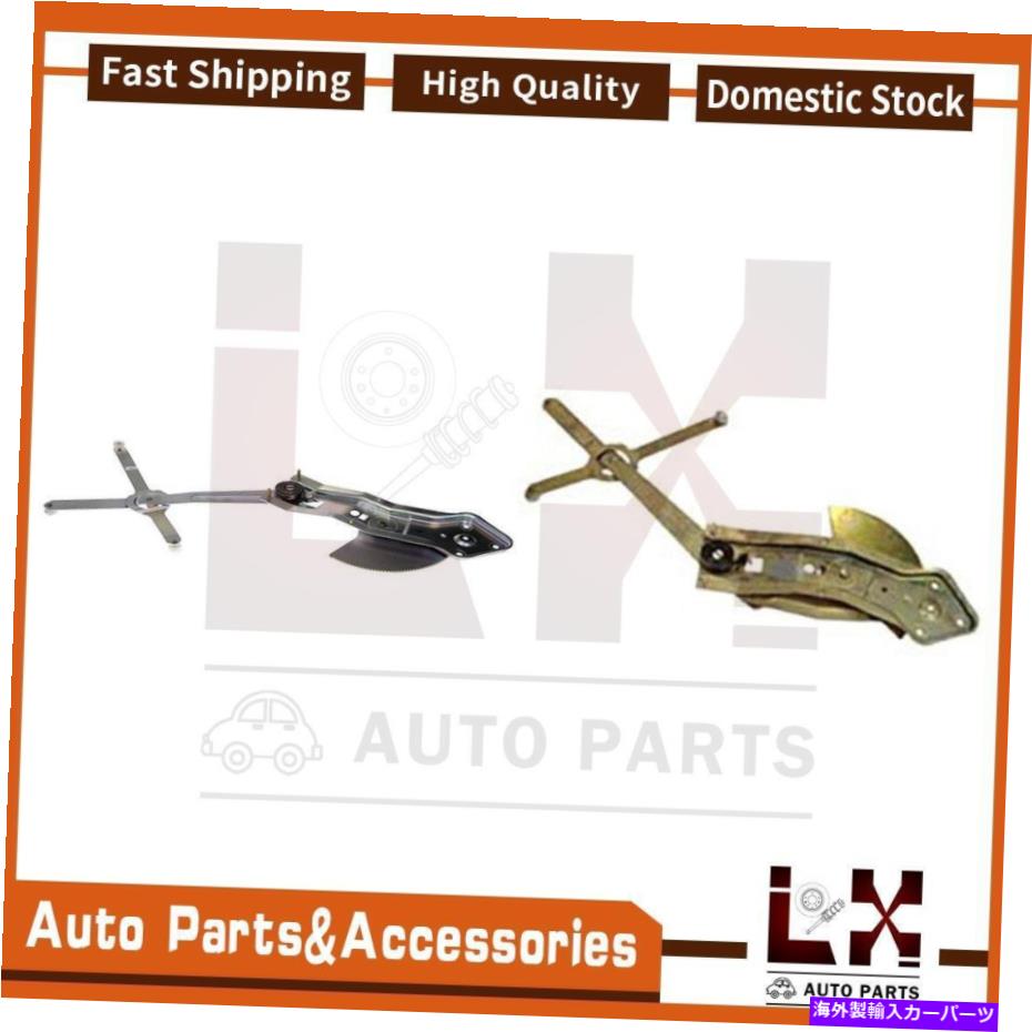 Window Regulator 2PCSドーマンウィンドウレギュレーターフロント左+右フィットブレザーシボレー1987-1987 2PCS Dorman Window Regulator Front Left+Right Fits Blazer Chevrolet 1987-1987【並行輸入品】