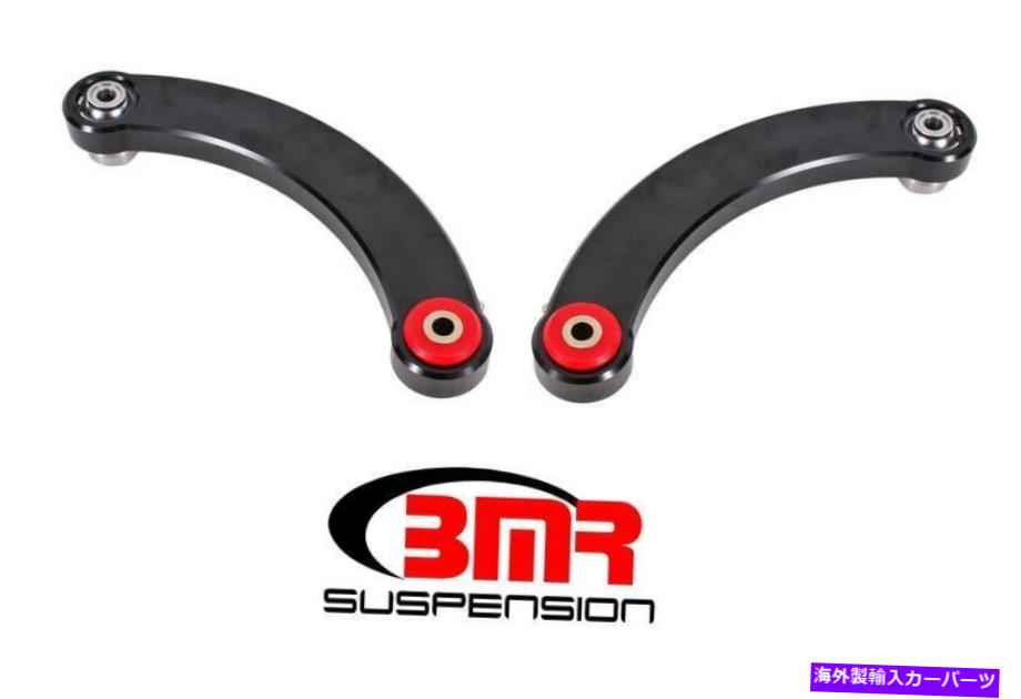 サスペンション BMRサスペンションUTCA057キャンバーリンク、固定、ポリ/ベアリング、ビレットアルミニウム BMR Suspension UTCA057 Camber link, fixed, poly/Bearing, billet aluminum【並行輸入品】 の商品写真