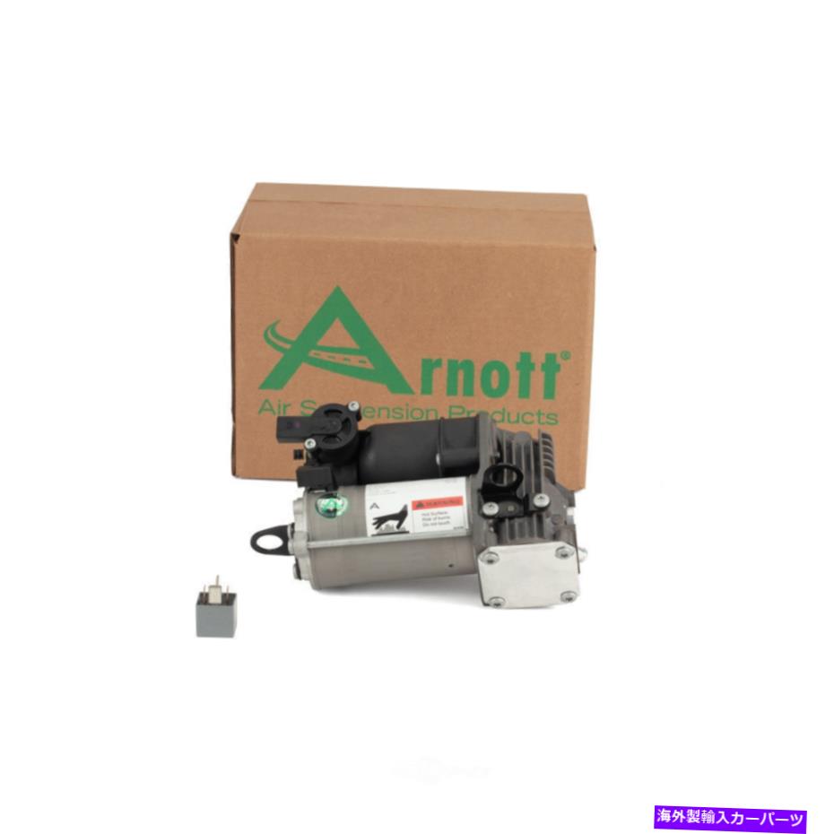 サスペンション エアサスペンションコンプレッサー - ニューアーノットP-3258 Air Suspension Compressor-NEW Arnott P-3258【並行輸入品】｜Us Custom Parts Shop USDM 126,005円