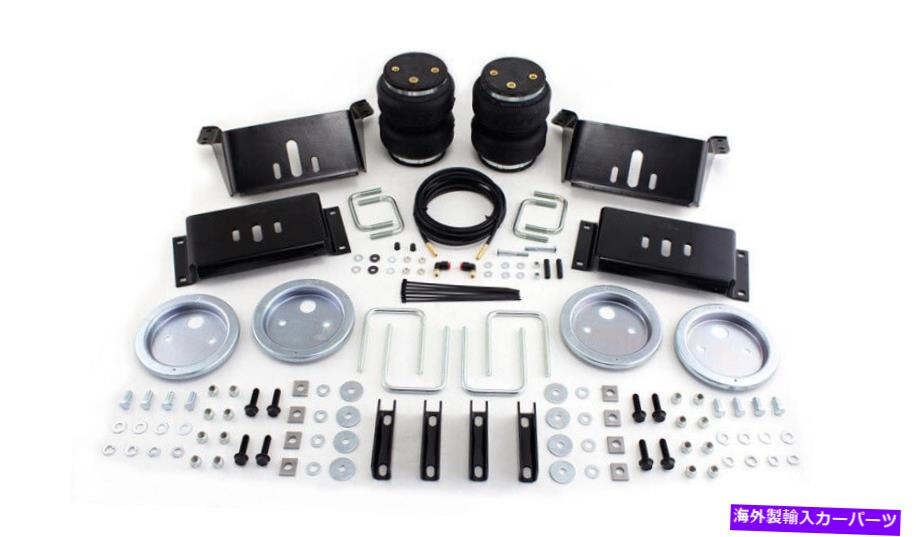 サスペンション 65-04フォードF150/F250/F350用エアリフトLoadlifter 5000リアエアヘルパースプリング Air Lift LoadLifter 5000 Rear Air Helper Springs For 65-04 Ford F150/F250/F350【並行輸入品】｜Us Custom Parts Shop USDM 126,005円