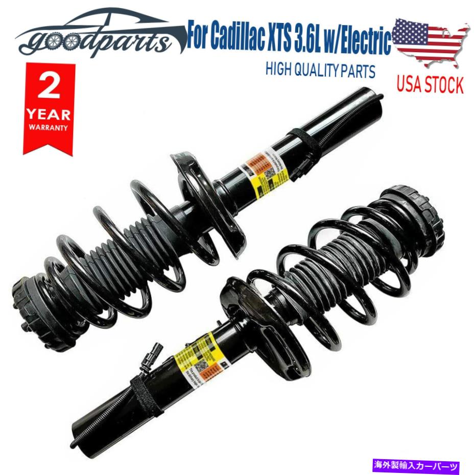サスペンション キャデラックXTS 2013-2019 w/ Electric Newのペアフロントサスペンションストラットアッセイ Pair Front Suspension Strut Assys For Cadillac XTS 2013-2019 w/ Electric New【並行輸入品】｜Us Custom Parts Shop USDM