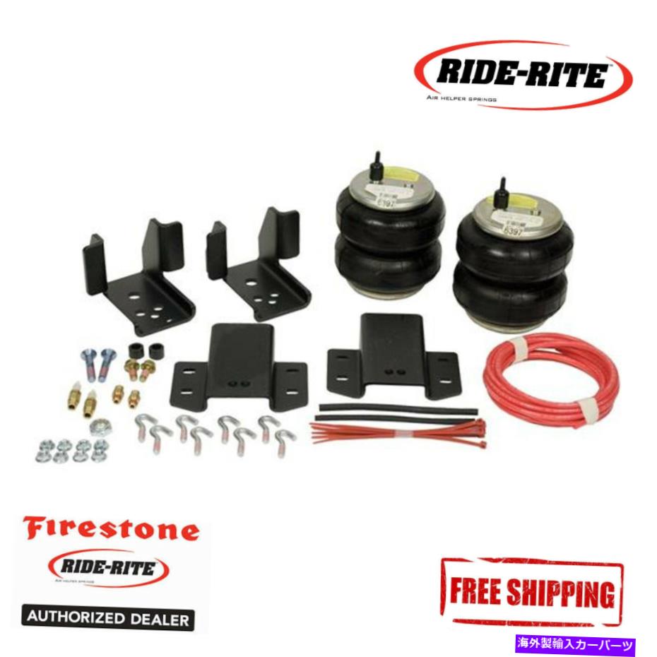 サスペンション Firestone Ride Rite Rite Rear Air Helper Kit 2007-2018 Chevy Silverado 1500 2WD 4WD Firestone Ride Rite Rear Air Helper Kit 2007-2018 Chevy Silverado 1500 2WD 4WD【並行輸入品】｜Us Custom Parts Shop USDM