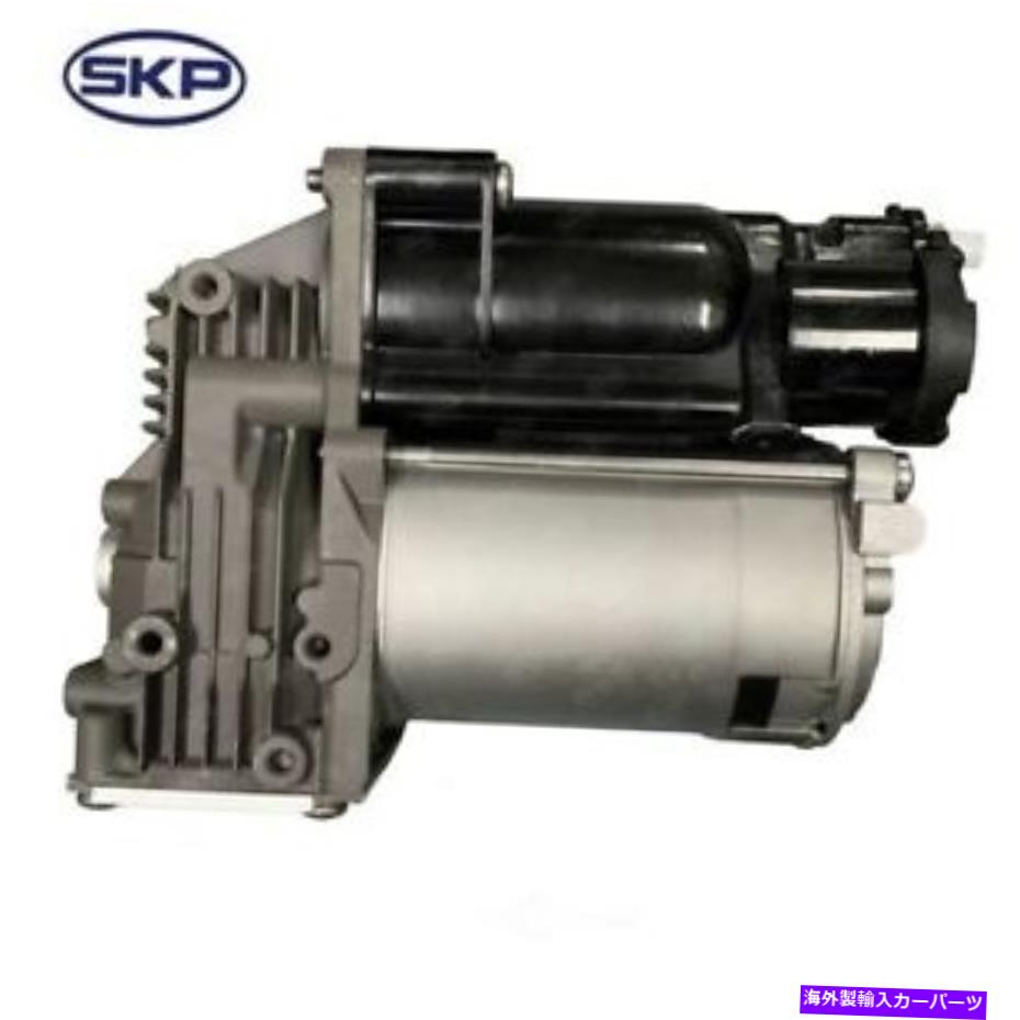 サスペンション エアサスペンションコンプレッサーSKP SKAS064 Air Suspension Compressor SKP SKAS064【並行輸入品】｜Us Custom Parts Shop USDM 126,005円