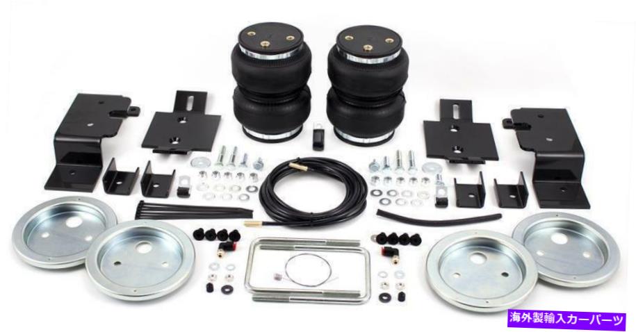 サスペンション エアリフト57211 LoadLifter 5000;リーフスプリングレベリングキット Air Lift 57211 LOADLIFTER 5000; LEAF SPRING LEVELING KIT【並行輸入品】