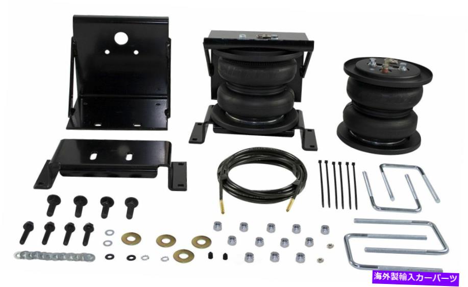 サスペンション サスペンションレベリングKIT-C4C042リアエアリフト57292 Suspension Leveling Kit-C4C042 Rear Air Lift 57292【並行輸入品】