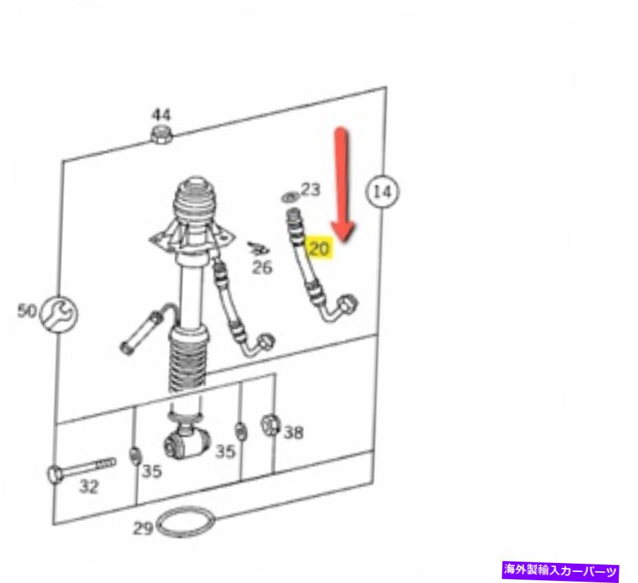 サスペンション メルセデスベンツホースリアルアンサスペンション1409977282 MERCEDES BENZ HOSE REAR GENUINE SUSPENSION 1409977282【並行輸入品】