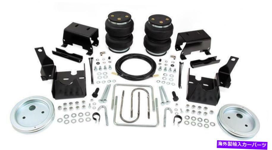 サスペンション エアリフト57229 LoadLifter 5000キット Air Lift 57229 LoadLifter 5000 Kit【並行輸入品】｜Us Custom Parts Shop USDM