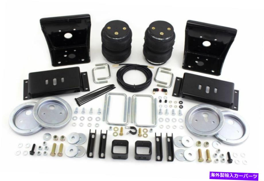 サスペンション サスペンションレベリングキット-XLリアエアリフト57212 Suspension Leveling Kit-XL Rear Air Lift 57212【並行輸入品】