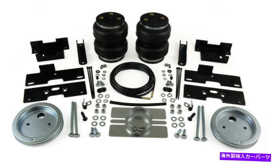【楽天市場】サスペンション エアリフト57213 LoadLifter 5000;リーフスプリングレベリングキット Air Lift ...
