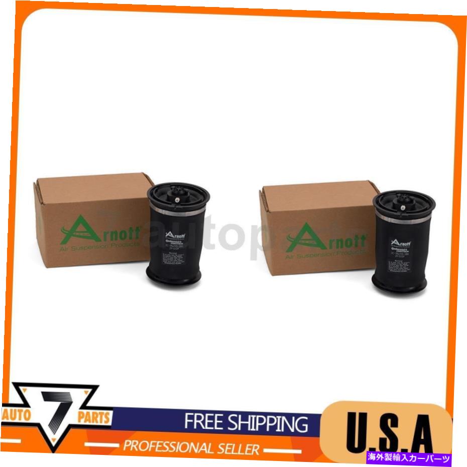サスペンション エアサスペンションスプリングリアアーノットインダストリーズはBMW x5 2007-2018に適合します Air Suspension Spring Rear Arnott Industries Fits BMW X5 2007-2018【並行輸入品】｜Us Custom Parts Shop USDM